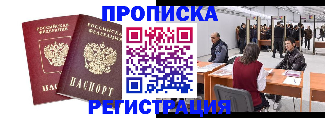 временная регистрация адрес в Ярославской области